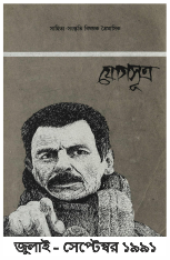 yogsutra