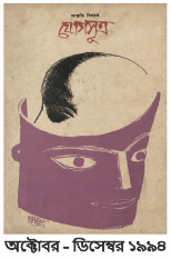 yogsutra