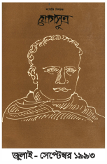 yogsutra